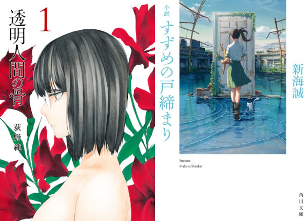 Novità riviste mese aprile J-POP Manga Novità riviste mese aprile J-POP Manga